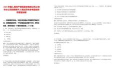 2025中國人民財產保險股份有限公司上饒市分公司招聘若干人筆試歷年參考題庫附帶答案詳解