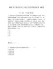 2025年中級經(jīng)濟師之中級工商管理題庫必刷100題附答案詳解（達標題）