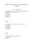 2025年中級(jí)經(jīng)濟(jì)師之中級(jí)工商管理題庫高頻重點(diǎn)提升（共100題）附答案詳解（預(yù)熱題）