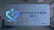 医疗纠纷处理原则课件 PPT