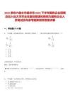 2025貴州六盤水市盤州市2025下半年國有企業(yè)招聘應(yīng)征入伍大學(xué)畢業(yè)生服役期滿擬聘用為國有企業(yè)人員筆試歷年參考題庫附帶答案詳解