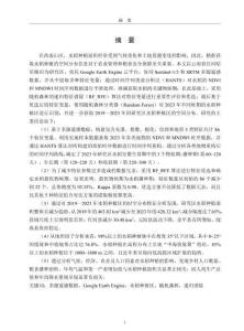 多源遙感數(shù)據(jù)與特征優(yōu)選協(xié)同的水稻種植區(qū)提取及時(shí)空分布研究