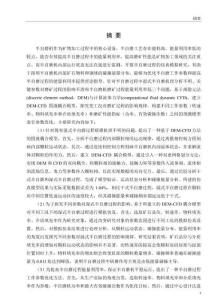 基于DEM-CFD的半自磨機(jī)磨礦數(shù)值模擬及參數(shù)優(yōu)化