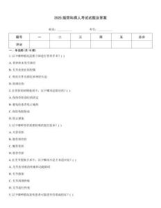 2025版骨科病人考試試題及答案