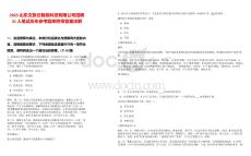 2025山東文旅云智能科技有限公司招聘31人筆試歷年參考題庫附帶答案詳解