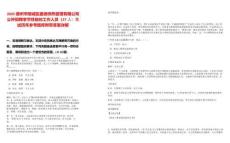 2025德州市陵城區鑫德供熱管理有限公司公開招聘季節性臨時工作人員（27人）筆試歷年參考題庫附帶答案詳解