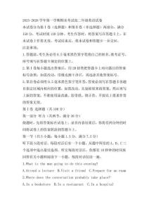 2025-2026學年第一學期期末考試高二年級英語試卷