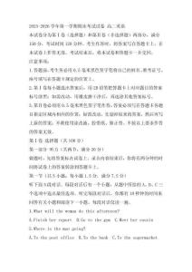 2025-2026學年第一學期期末考試試卷 高二英語