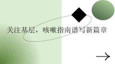 關(guān)注基層，中國(guó)咳嗽指南譜寫(xiě)新篇章