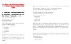 2025福建泉州晉江晉融投資控股有限公司招聘1名駕駛員筆試歷年參考題庫附帶答案詳解