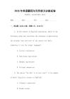 2025年英語翻譯與寫作能力訓(xùn)練試卷