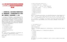 2025四川宜賓市南溪區(qū)明鼎物業(yè)管理有限公司招聘12人筆試歷年參考題庫附帶答案詳解