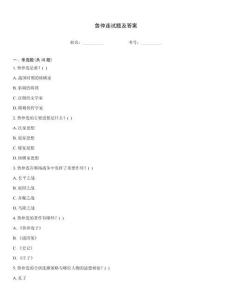 魯仲連試題及答案