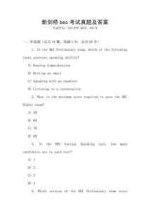 新劍橋bec考試真題及答案