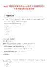 2025廣西梧州市藤縣國有企業(yè)領導人員招聘筆試歷年參考題庫附帶答案詳解