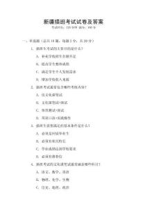 新疆插班考試試卷及答案