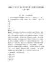 2026上半年貴州事業(yè)單位聯(lián)考遵義市播州區(qū)招聘149人備考題庫附參考答案詳解（黃金題型）
