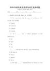 2025年高考英語語法與詞匯提升試題