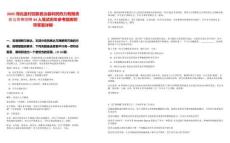 2025河北孟村回族自治縣利民熱力有限責(zé)任公司等招聘34人筆試歷年參考題庫附帶答案詳解