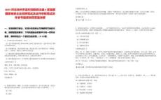 2025河北滄州市孟村回族自治縣4家縣屬國家獨(dú)資企業(yè)招聘筆試及證件審核筆試歷年參考題庫附帶答案詳解