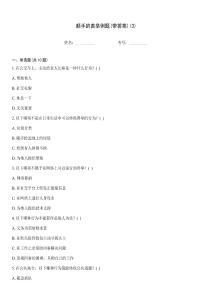 順手的善舉例題(帶答案)(3)