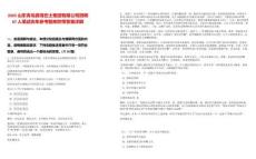 2025山東青島真情巴士集團(tuán)有限公司招聘67人筆試歷年參考題庫附帶答案詳解