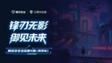 騰訊安全沙龍：Windows攻防實(shí)戰(zhàn)：COM組件在后滲透中的妙用