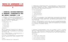 帶薪年假+六險(xiǎn)一金草都集團(tuán)招聘70人?？瓶蓤?bào)速看筆試歷年參考題庫附帶答案詳解