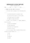 通用英語閱讀與寫作能力提升試卷
