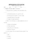 通用英語閱讀與寫作訓(xùn)練試卷
