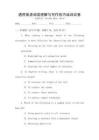 通用英語閱讀理解與寫作技巧培訓(xùn)試卷