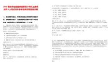 2025莆田市仙游县供销系统下岗职工择优选聘2人笔试历年参考题库附带答案详解