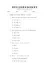 朝陽初三英語期末考試卷及答案