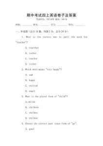 期中考試四上英語卷子及答案