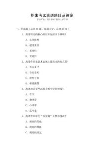 期末考試離譜題目及答案