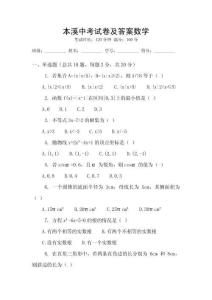 本溪中考試卷及答案數(shù)學(xué)