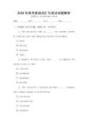 2026年高考英語詞匯與語法試題解析