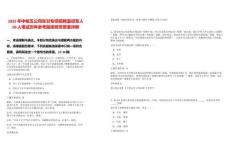 2025年中核五公司在甘專項招聘退役軍人50人筆試歷年參考題庫附帶答案詳解