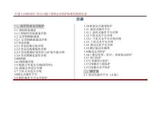 9.施工現場安全防護標準化BIM三維圖集