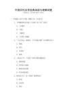 中國古代文學(xué)經(jīng)典閱讀與理解試題