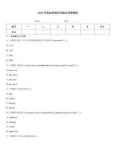 2025年燕趙杯翻譯試題及答案解析