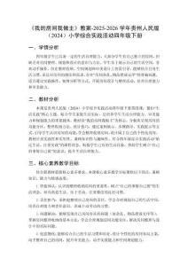 《我的房間我做主》教案-2025-2026學(xué)年貴州人民版（2024）小學(xué)綜合實(shí)踐活動(dòng)四年級(jí)下冊(cè)