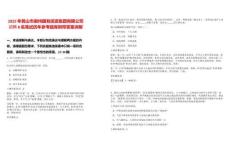2025年黃山市徽州國(guó)有投資集團(tuán)有限公司招聘8名筆試歷年參考題庫(kù)附帶答案詳解