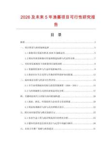 2026及未來5年漁簍項(xiàng)目可行性研究報(bào)告
