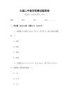 興城二中數學競賽試題答案