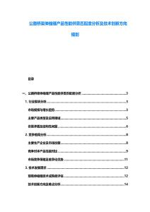 公路橋梁伸縮縫產品性能供需匹配度分析及技術創新方向規劃