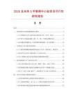 2026及未来5年锥柄中心钻项目可行性研究报告