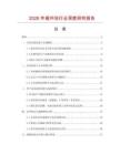2026年緩沖池行業(yè)深度研究報告