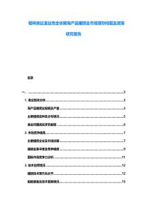 格林納達漁業完全依賴海產品捕撈業市場現存問題及政策研究報告