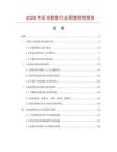 2026年压谷胶辊行业深度研究报告